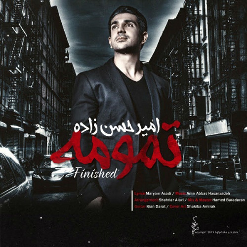 دانلود آهنگ تمومه